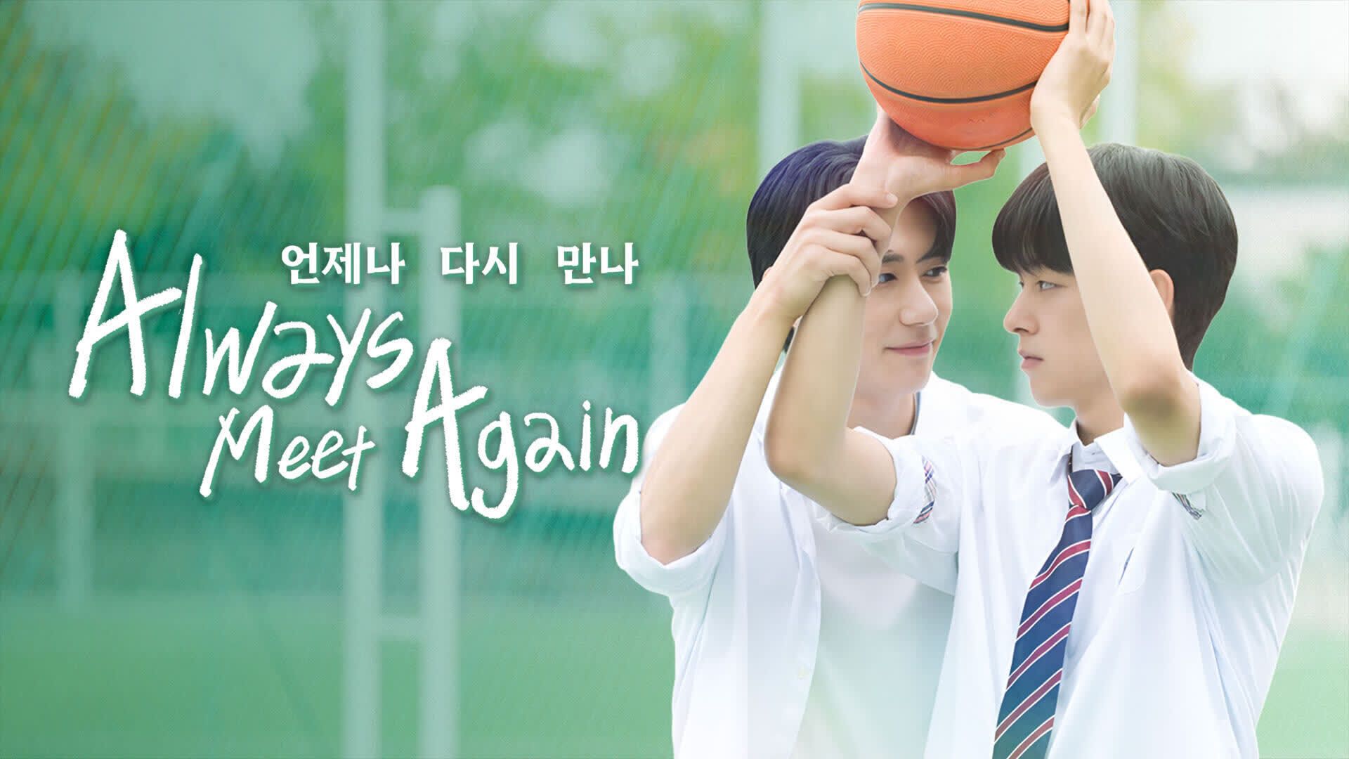 Always Meet Again 2026