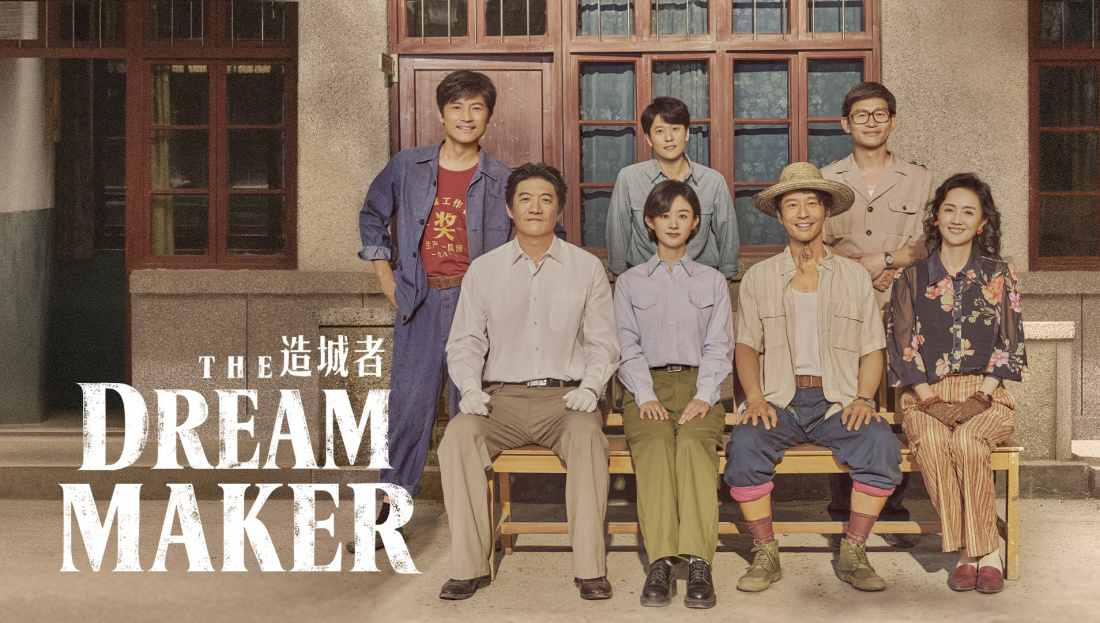 The Dream Maker 2026