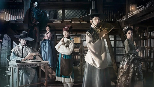 The Scholar Who Walks the Night (2021)