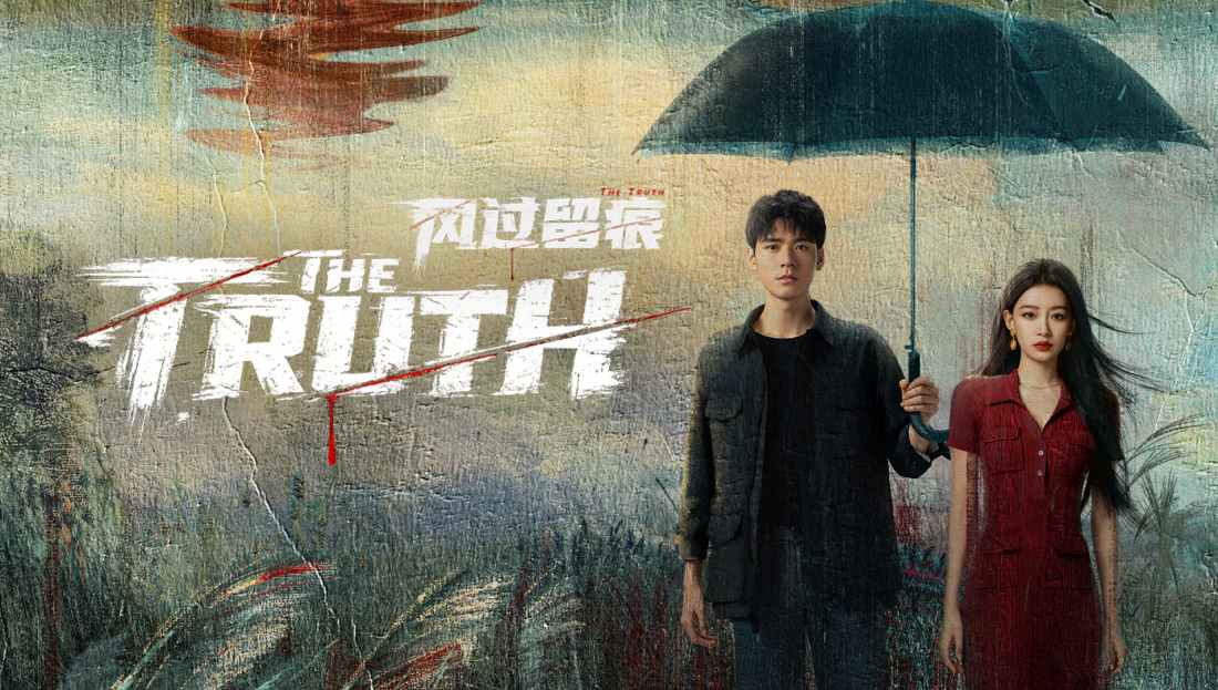 The Truth (2026)