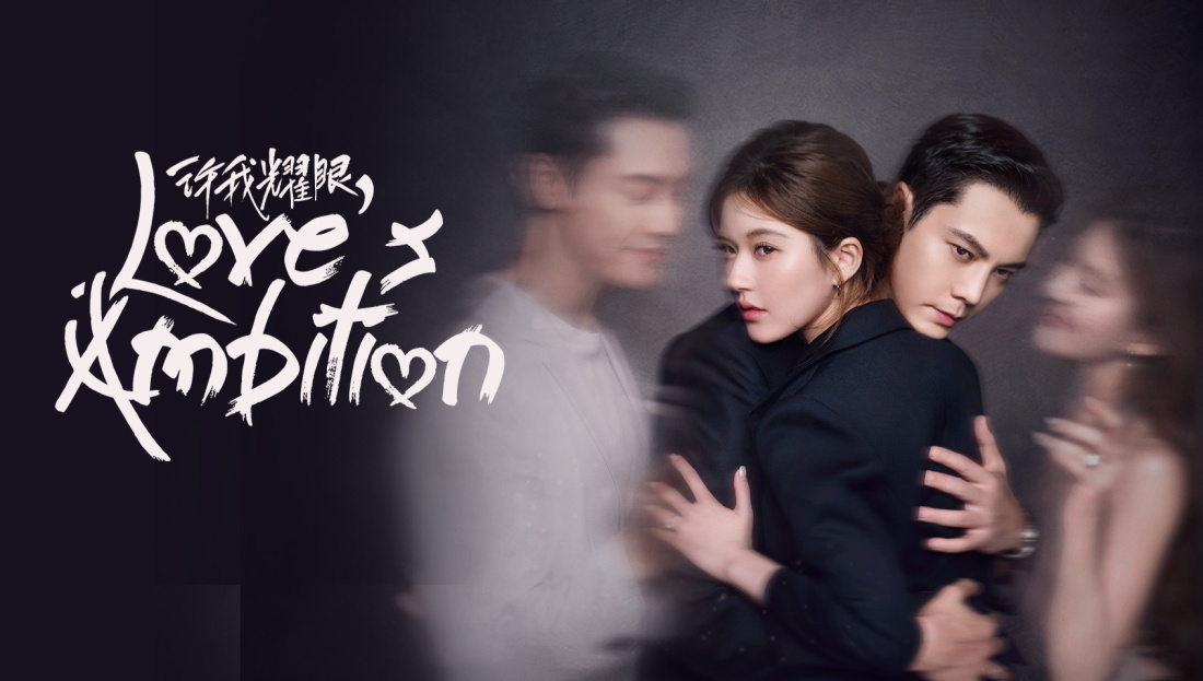Love's Ambition 2025