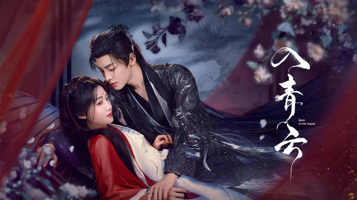 Love in the Clouds (2025)